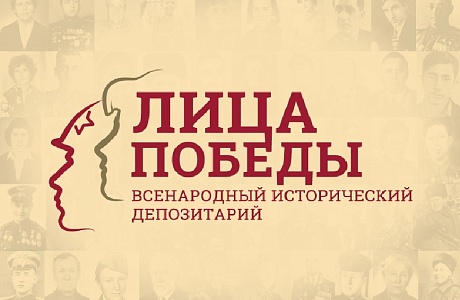Сохрани память семьи в музее Победы Сохрани память семьи в музее Победы